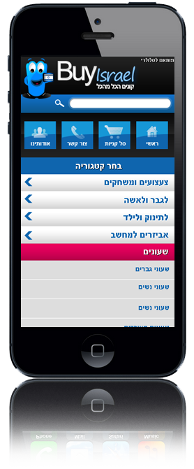 Buy Israel Mobile